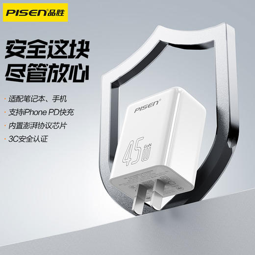 品胜 PD45W澎湃氮化镓单口快速充电器Type-C快充头适用苹果16充电器iphone16e/ProMax/plus苹果华为三星手机插头 商品图3