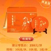 中粮-中茶2026年中茶蝴蝶天骏驰祥马年生肖饼茶300g白牡丹 商品缩略图4