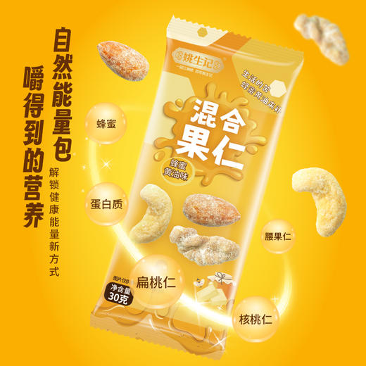 【抱元宝 迎财神】姚生记新货八方来财/平安喜乐坚果礼盒  恋上西湖/杭州山核桃仁礼盒  粒粒精心挑选  壳薄易剥  口味醇香  送礼佳品 商品图13