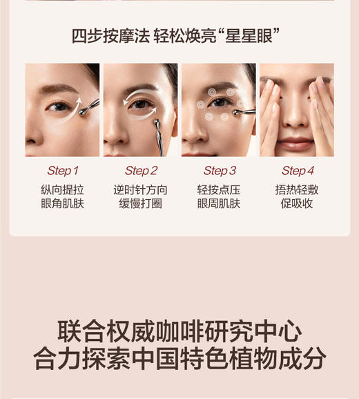 【全新升级】HBN咖啡因眼霜3.0 淡细纹亮眼周 抗皱紧致保湿补水 商品图4