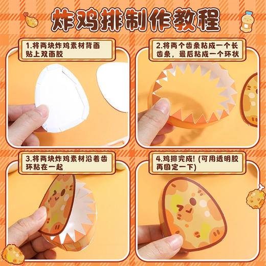 鸡排主理人磁力安静书-纪念日百货门店同款169144659 商品图4