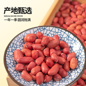 万谷食美红花生1斤 红皮花生仁 红花生米 五谷杂粮 /粮油调味 /杂粮 /谷米类 商品图3