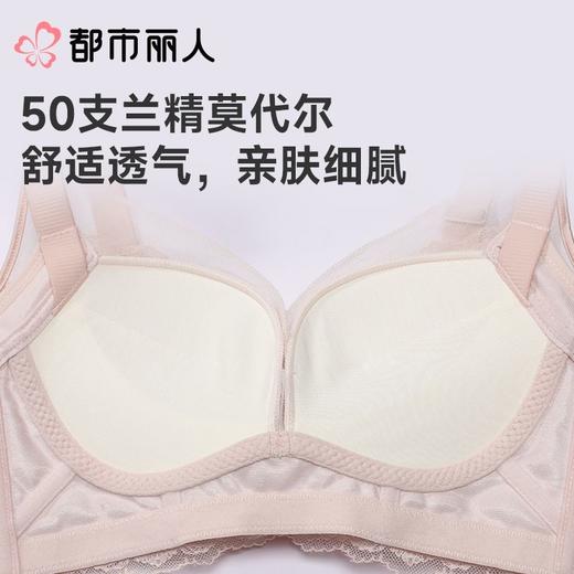 都市丽人内衣塑身内衣B杯中厚文胸蕾丝内衣3/4杯内衣舒软挺塑内衣四排四扣无钢圈LJC1C2 商品图5