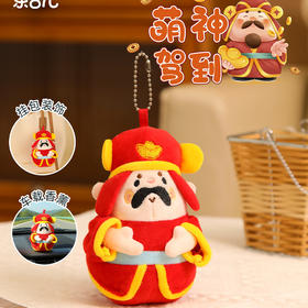 香氛萌神-暴富毛绒匙扣-纪念日百货门店同款168894458