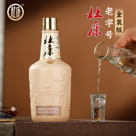 杜康中华老字号52度500ml*6瓶浓香型白酒，扫码价399元/瓶 商品图6
