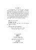 地球系统模式发展战略研究 商品缩略图2