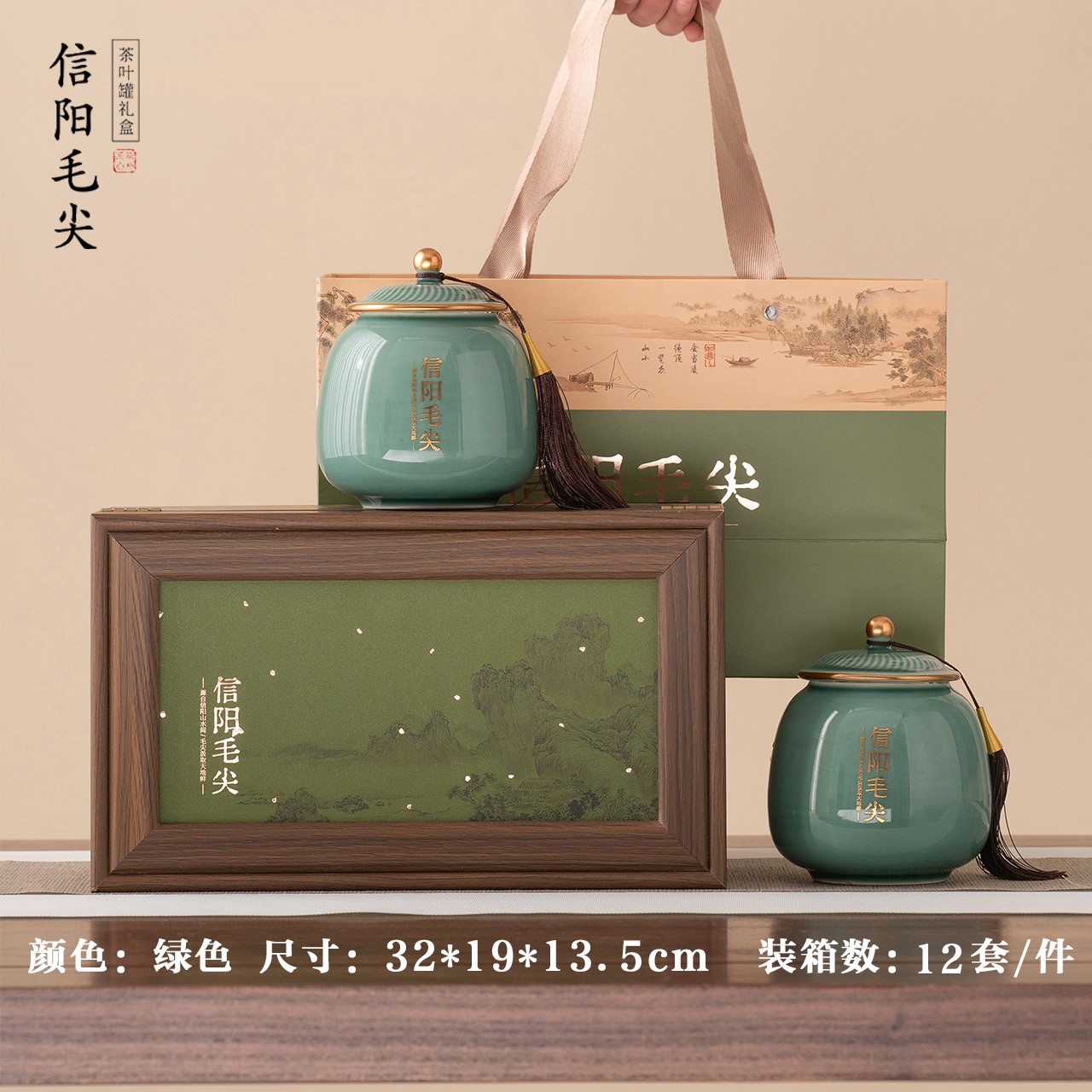 遇见好茶【绿.小双瓷毛尖】43元1套.整箱12套