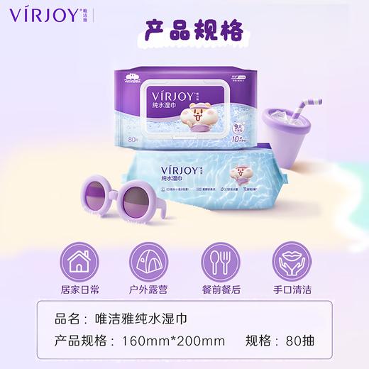 唯洁雅湿巾 奶茶鼠联名 80片4包 商品图4