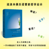 匹诺曹：非存在的存在丨阿甘本另类解读木偶奇遇记 商品缩略图2
