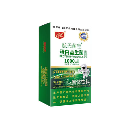 272612神飞航天研发航天菌宝蛋白益生菌固体饮料专供组 商品图0