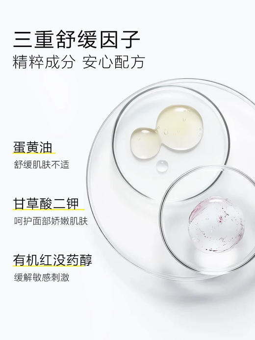 一页婴童舒缓特护精华露40ml 商品图1