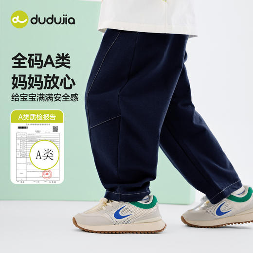 嘟嘟家儿童裤子男童春季长裤宝宝春秋牛仔裤女童宝宝衣服婴儿童装F6AKZ037 商品图1