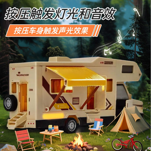 KIDSROYAL城市系列车-科教模型玩具旅行房车D110 商品图5