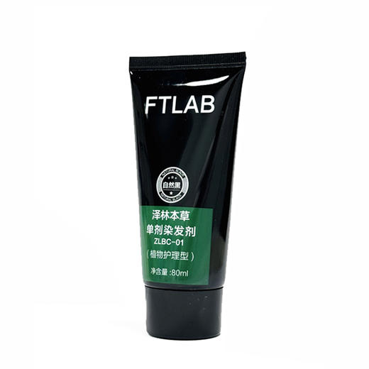 271675泽林本草植物护理染发套组Y 商品图3