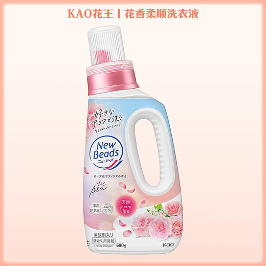 KAO花王花香柔顺洗衣液 玫瑰木兰香690g 【一般贸易仓发货】 商品图7