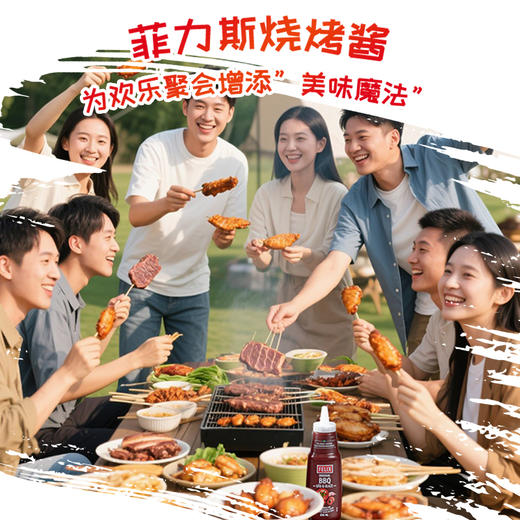 菲力斯烧烤酱335克/瓶 商品图3