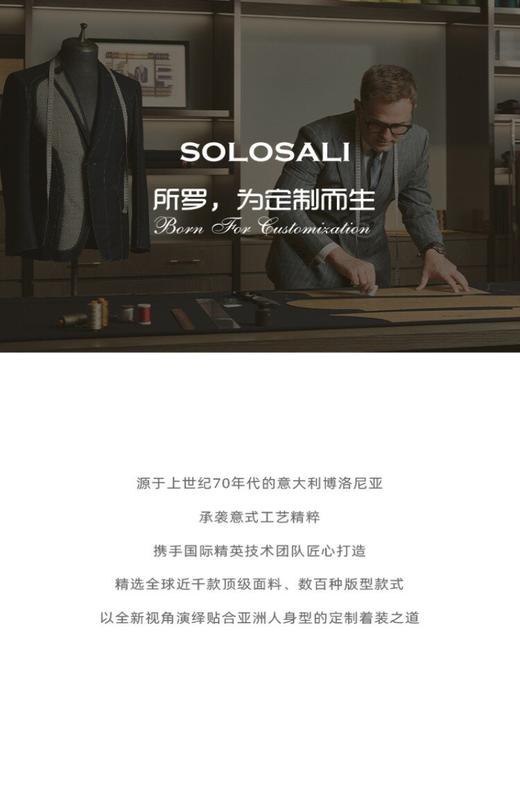 【定制西服】所罗西服1890元 商品图8