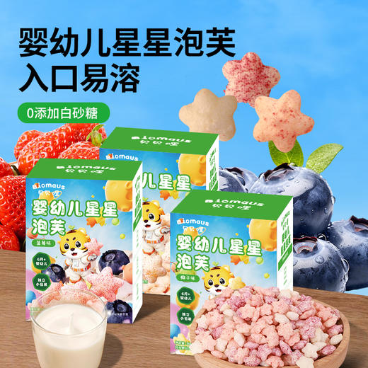 儿童零食 冻干山楂条／高钙虾肉酥／星星泡芙／高钙洋葱圈／真虾片／高钙爆米花 专为宝宝设计 多种口味 健康美味 商品图10