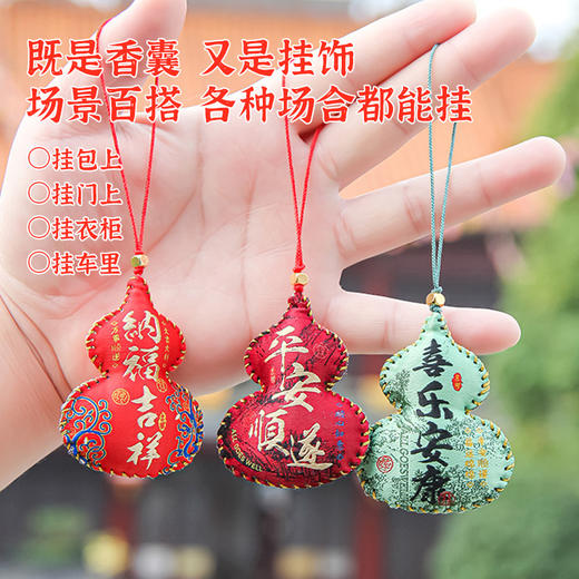 福禄安康香囊 商品图4