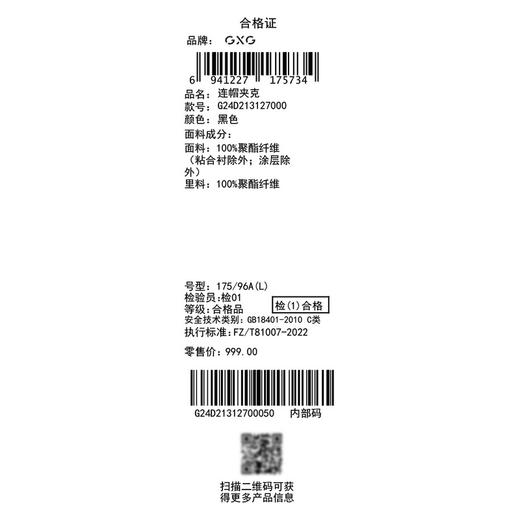 GXG男装秋季时尚抽绳简约百搭舒适男款户外休闲防风连帽夹克K&C 商品图12