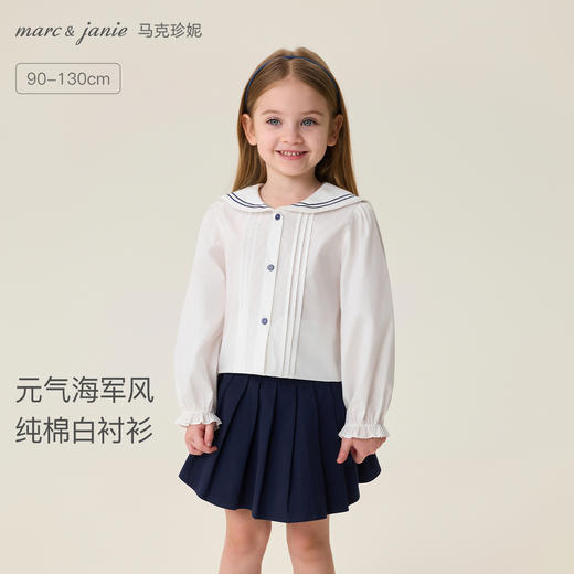 马克珍妮元气海军风女童纯棉衬衫2026年春装新款560127 商品图0