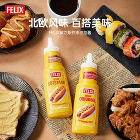 菲力斯芥末酱360g/瓶