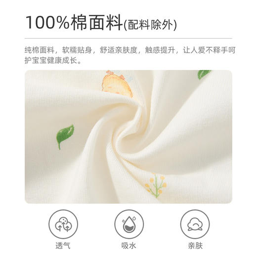 怡比萌鸡跳跳内着长袖三角衣1件入HY26SPN202黄色调（59#-80#） 商品图5