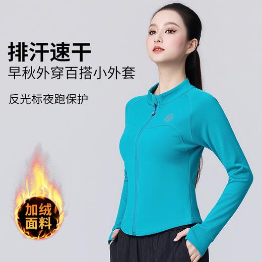 【热卖】🔥🔥加绒/不加绒可选 女士春秋冬季健身训练跑步瑜伽外套 商品图4