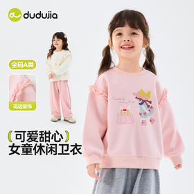嘟嘟家女童卫衣春季新款女孩上衣洋气春装儿童衣服好看女宝童装潮卫衣C6AWY026