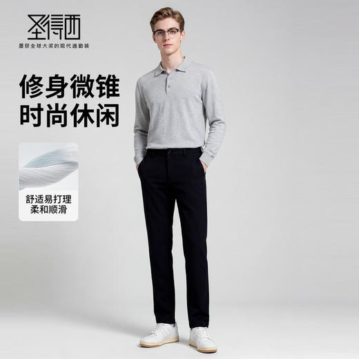 【门店同款】圣得西2026年春季休闲长裤舒适易打理男款时尚休闲裤 商品图3