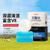 红卫 清洁控油套装（羊脂皂+男士清洁皂） 商品缩略图1