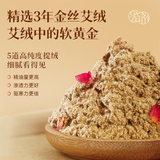 甘之颐 金艾炙阳热敷包 艾灸草本肩颈背部热敷 商品图7