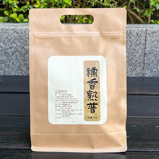 问山丨糯香熟普 普洱熟茶 熟普散茶 2019年原料 300g 糯香枣香甜香 蒸煮更佳 商品图5