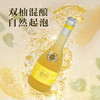 【喜野 起泡柚子酒】柚子原果0添加！酒体口感饱满，入口时尾段微微回甘，绵密细腻！浓郁清新伴随气泡炸裂恰到好处！【DZ-X】 商品缩略图4