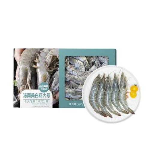 鮨味生活 南美白对虾500g*2 商品图0