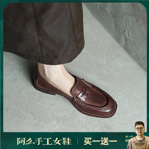 【阿么古纹马皮鞋】复古手工一脚蹬乐福鞋女超软透气百搭小皮鞋2CM 商品图0