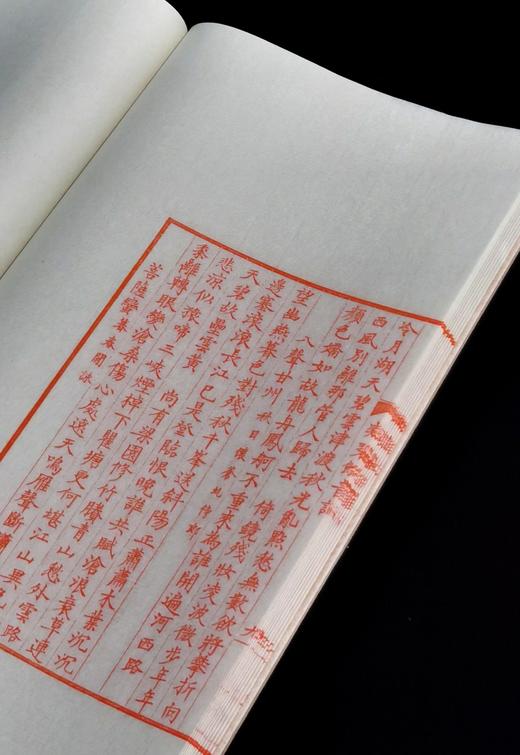 【雕版刷印】《凝碧余音词》，16开，线装，溥儒著， 雕版 宋金浏，朱墨蓝三色合函一函三册，售价980元，红印本售价：450元。 商品图13