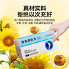 葵花盘饮片5g/袋x30袋/盒葵花盘痛风高尿酸高血压清热平肝通络止痛 商品缩略图3