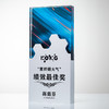 奖杯定制做授权牌经销年会优秀员工刻字金属铝板高端水晶立体奖牌 商品缩略图12