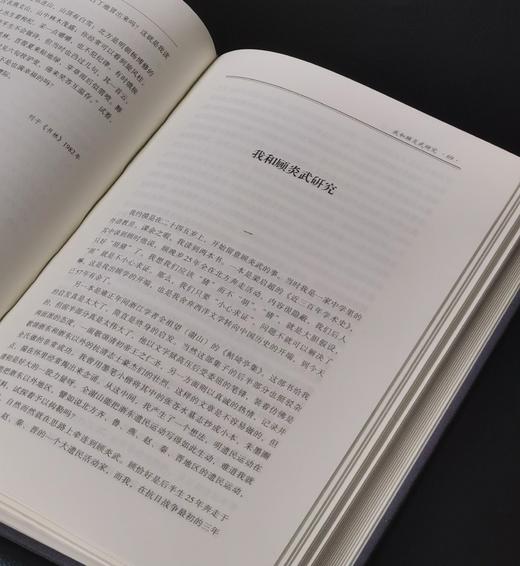 【绝版稀见】《赵俪生文集》，16开，布面精装，全6册，赵俪生著，兰州大学出版社2019年二版一印，定价950元，售价378。 商品图6