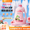 【联名款】传化x自在熊猫传化花园香氛洗衣液2kg 商品缩略图0