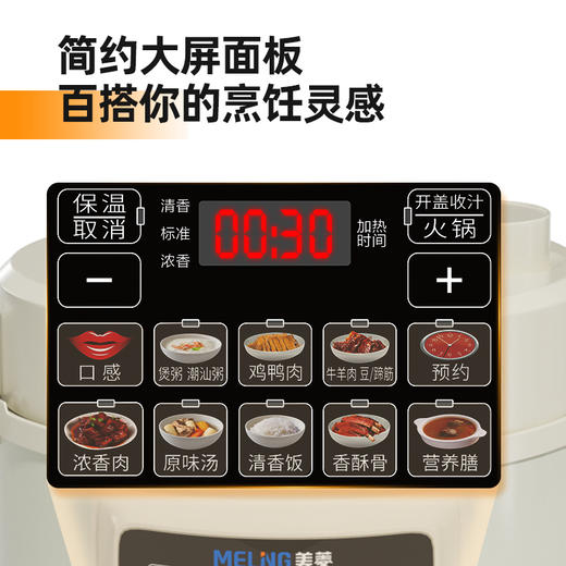 美菱电压力锅/ML-LC5002 商品图2