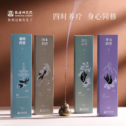 敦煌研究院 【敦煌药香线香 】室内香插线香古方线香养本药香文创礼品 商品图1