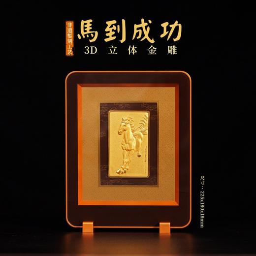 【财神关公.马到成功】央视力荐的非遗大师何超艺术指导，每款都含10mg足金精工打造，颜值在线的摆件 商品图1