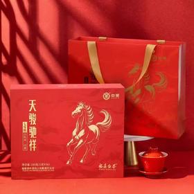 中粮-中茶牌天骏驰祥马年生肖茶七年陈白牡丹 白茶礼盒款180g