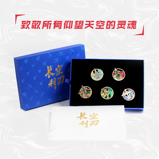 【炫彩徽章套盒】航展文创战机镂空纪念徽章礼盒套装ZM 商品图4