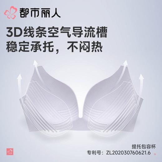 都市丽人内衣塑身内衣BC杯薄文胸蕾丝内衣3/4杯舒软挺塑内衣四排四扣树脂胶圈LJC2B9 商品图4