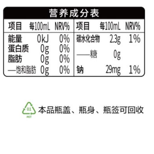 元气森林柠檬味气泡水480ml/瓶 商品图2
