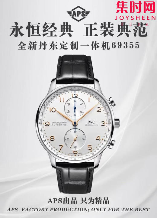 APS万国葡萄牙计时系列 葡计透底 "白盘金针" 小蓝针 男士腕表 搭载APS定制Cal.69355一体机 导柱轮真实可用 商品图0