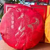 中粮-中茶2026年中茶天骏驰祥马年生肖普洱茶熟茶357克/饼（不带礼盒） 商品缩略图0